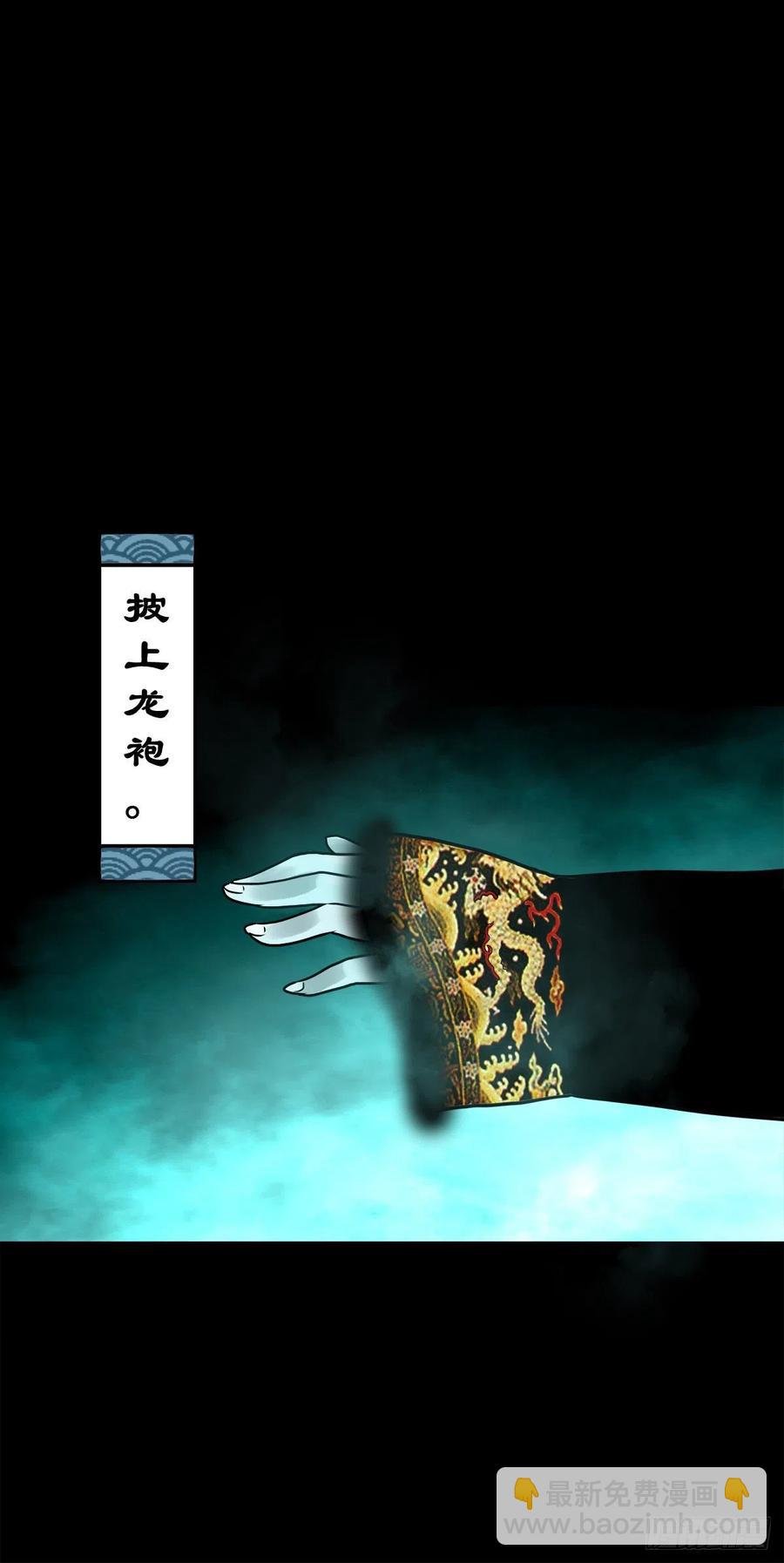 【柒拾肆】皇帝登基
