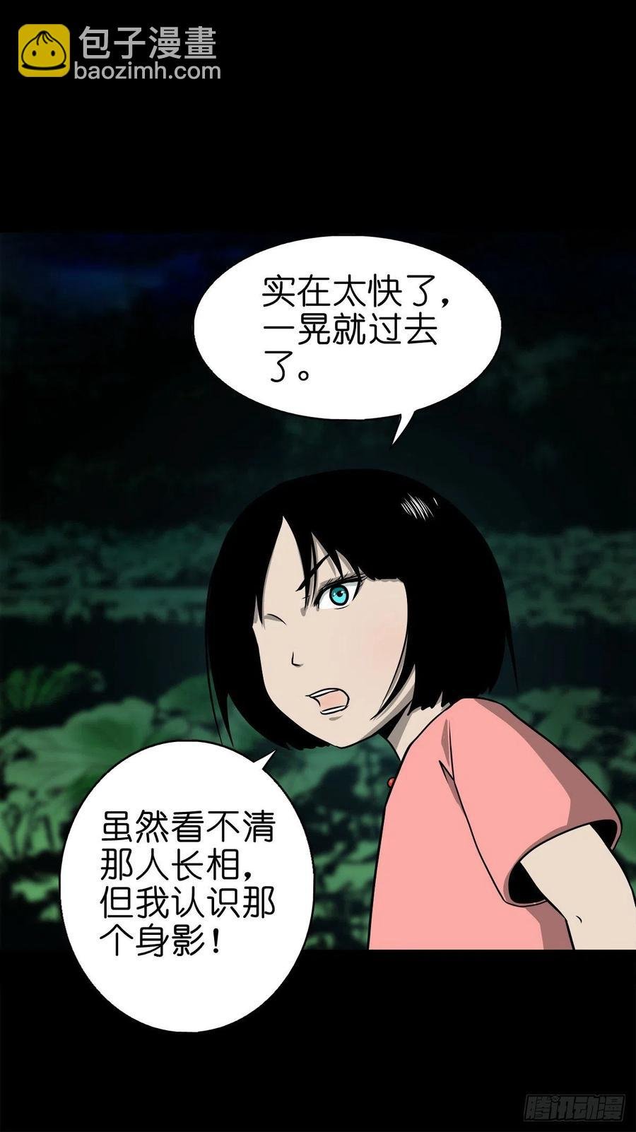 【柒拾伍】荷塘托孤