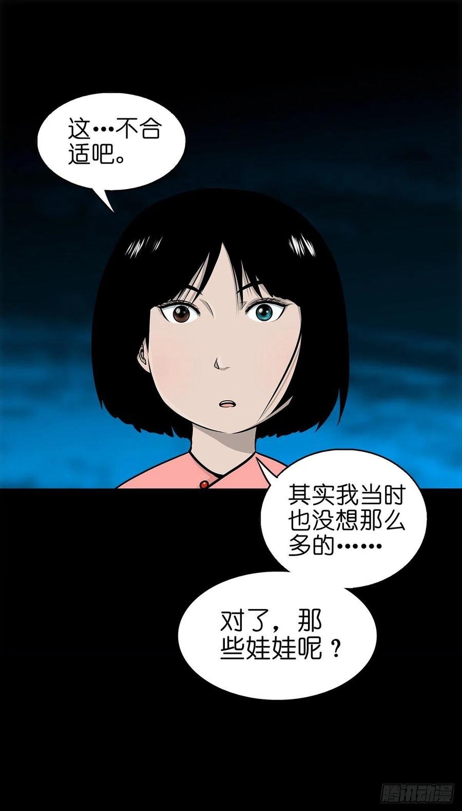 【柒拾伍】荷塘托孤