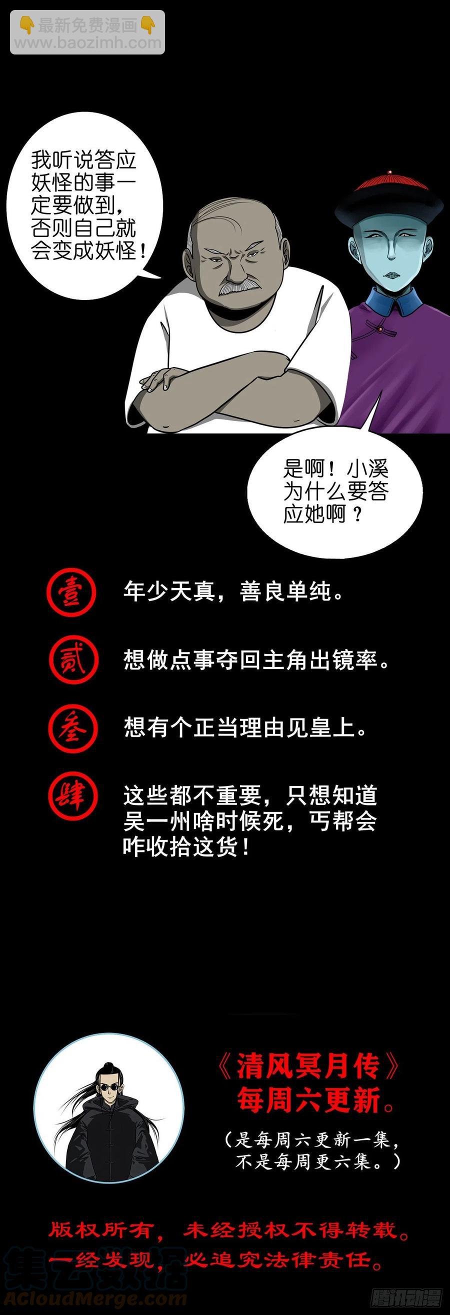 【柒拾伍】荷塘托孤