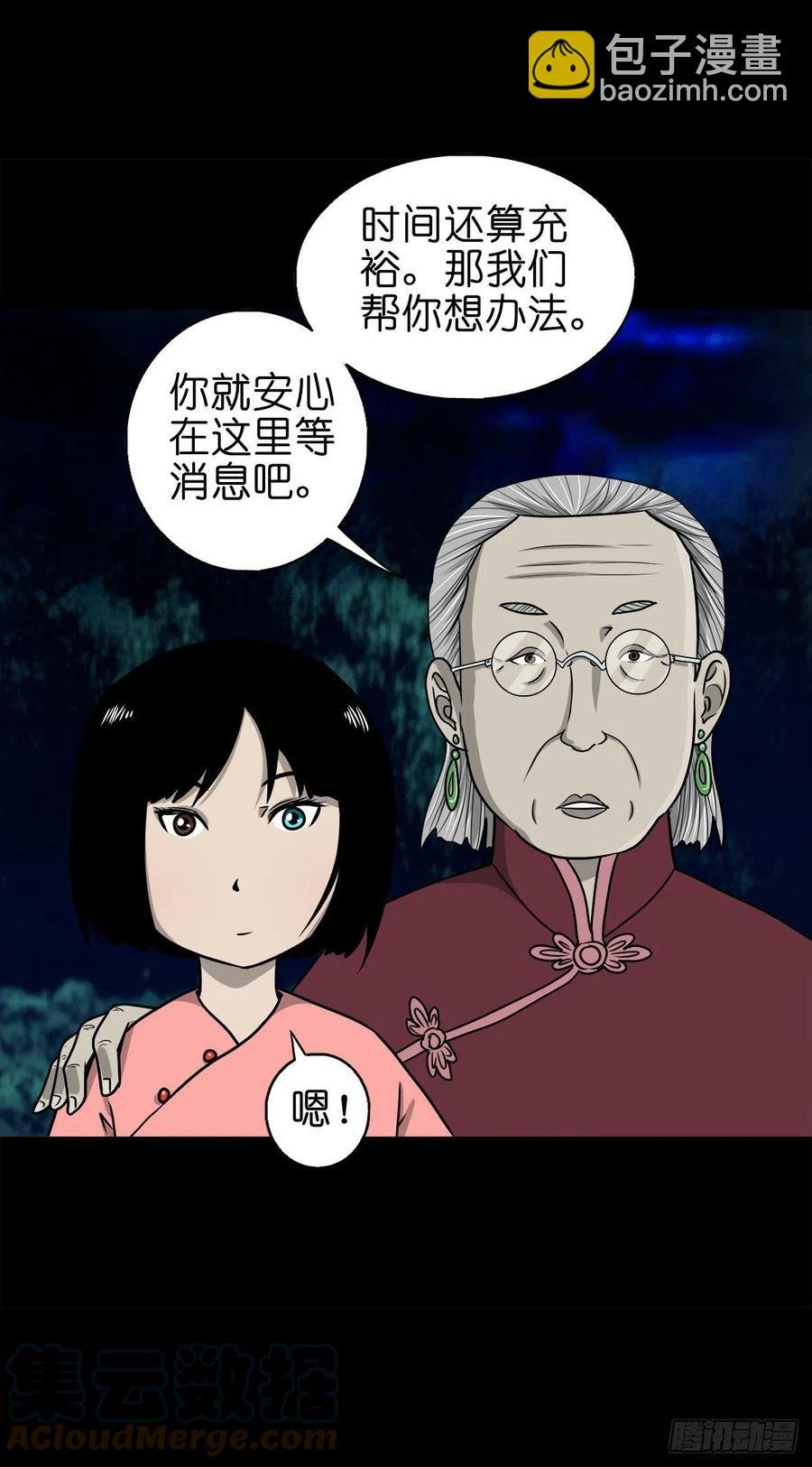 【柒拾陆】归去归来