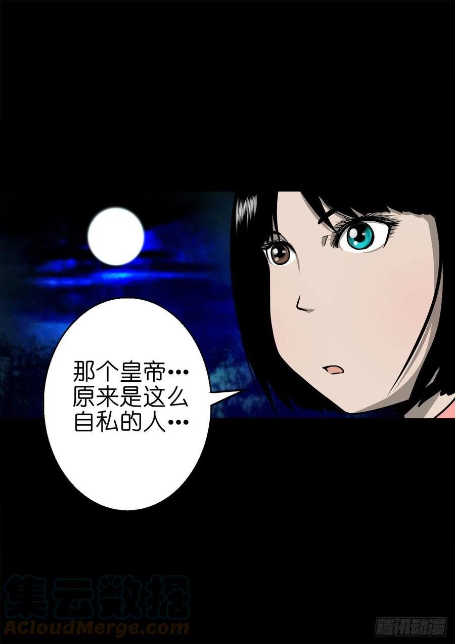 【柒拾柒】鼠灵之誓