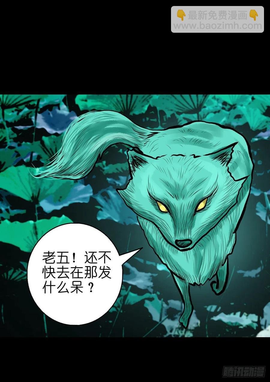 【柒拾柒】鼠灵之誓
