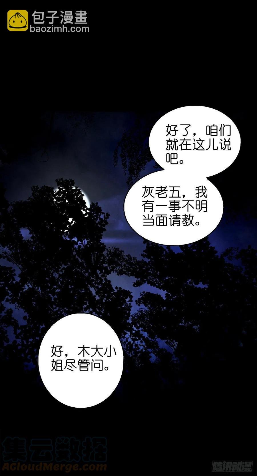 【柒拾柒】鼠灵之誓