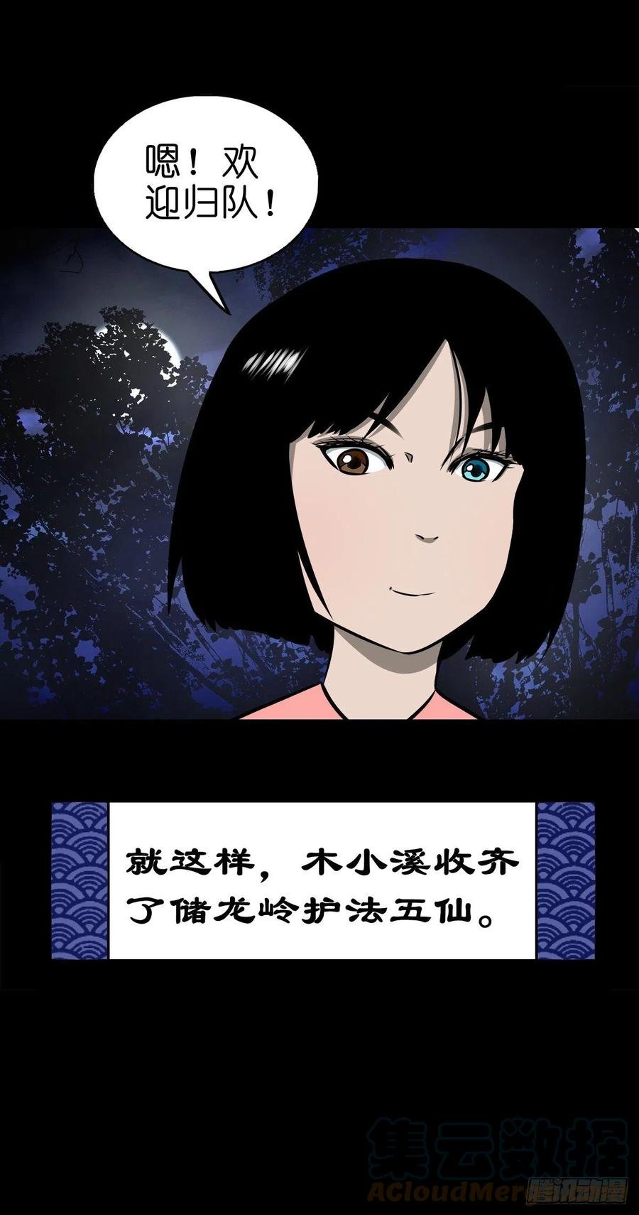【柒拾柒】鼠灵之誓