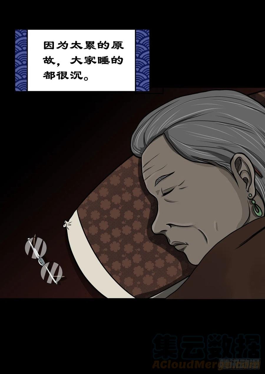 【柒拾柒】鼠灵之誓