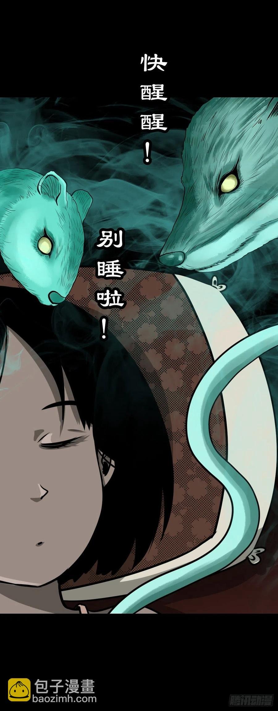 【柒拾捌】不速之客
