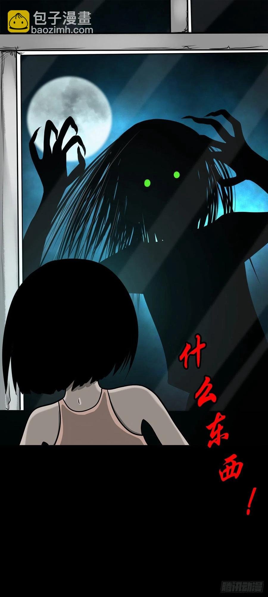 【柒拾捌】不速之客