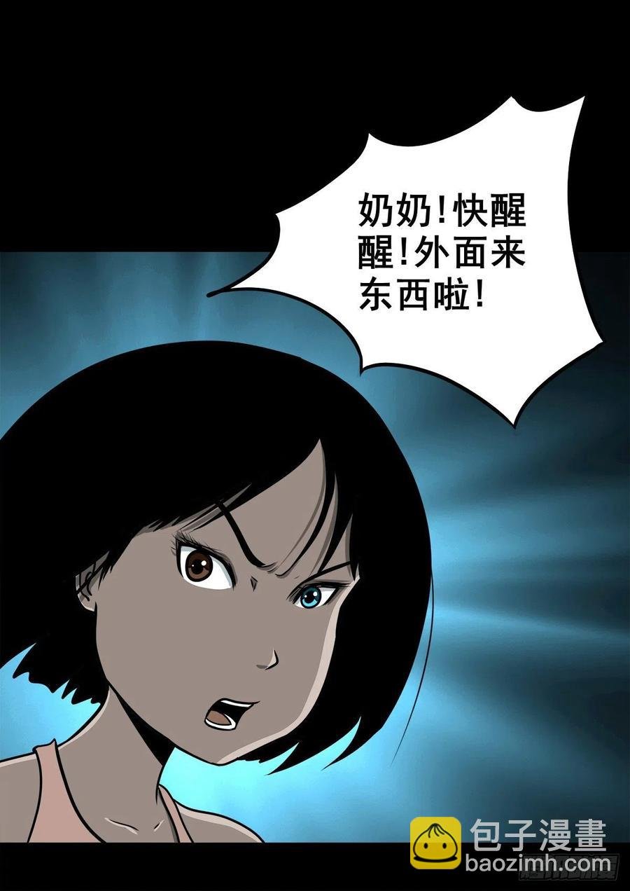【柒拾捌】不速之客