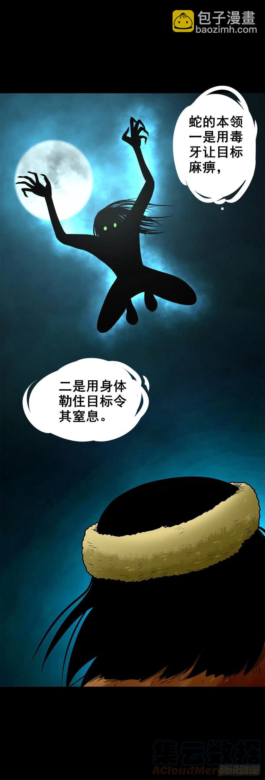 【柒拾捌】不速之客