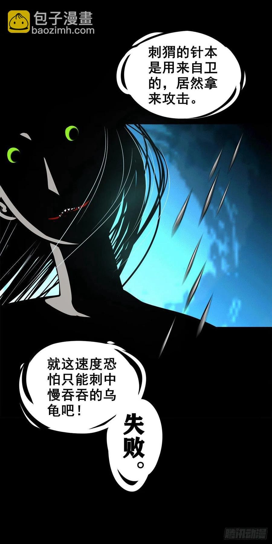 【柒拾捌】不速之客