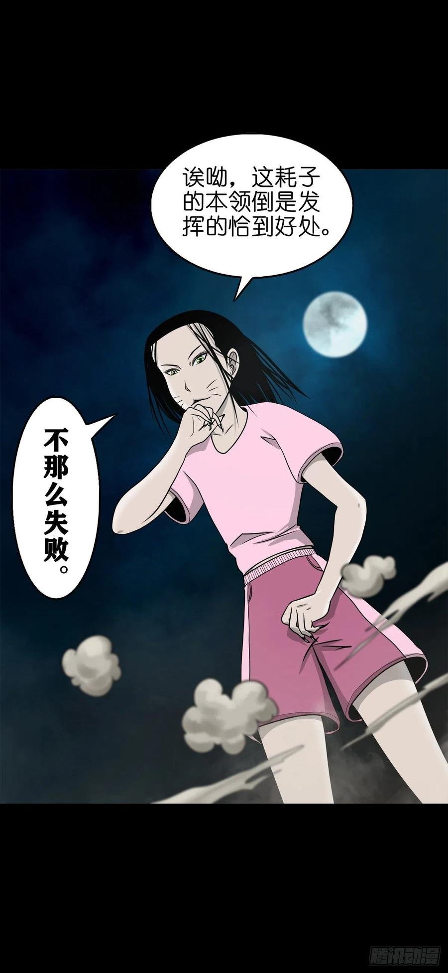 【柒拾捌】不速之客