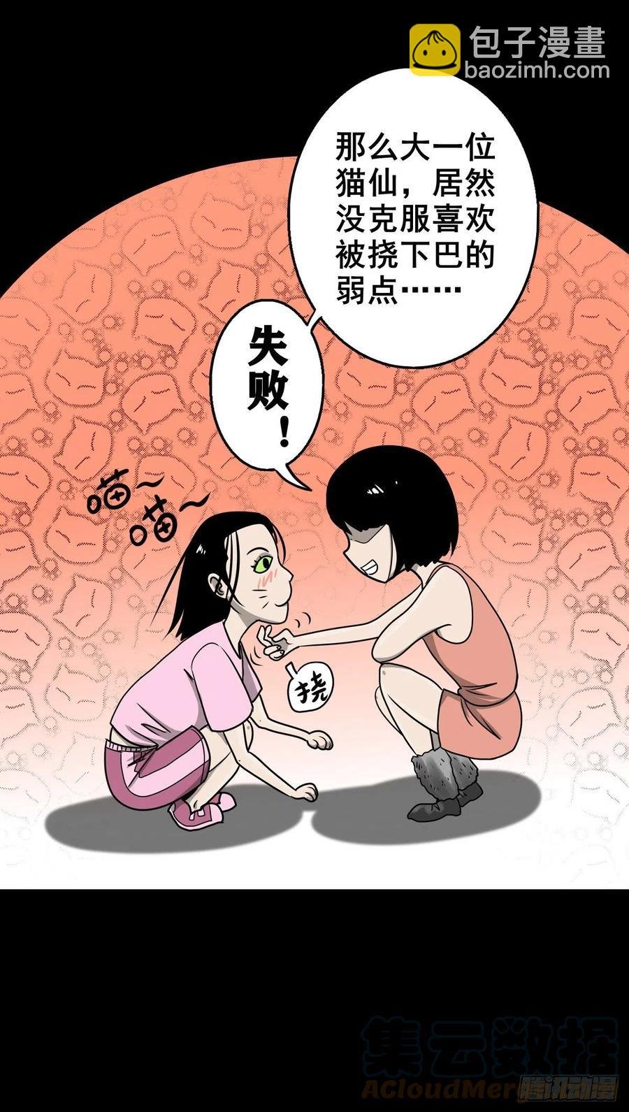 【柒拾捌】不速之客
