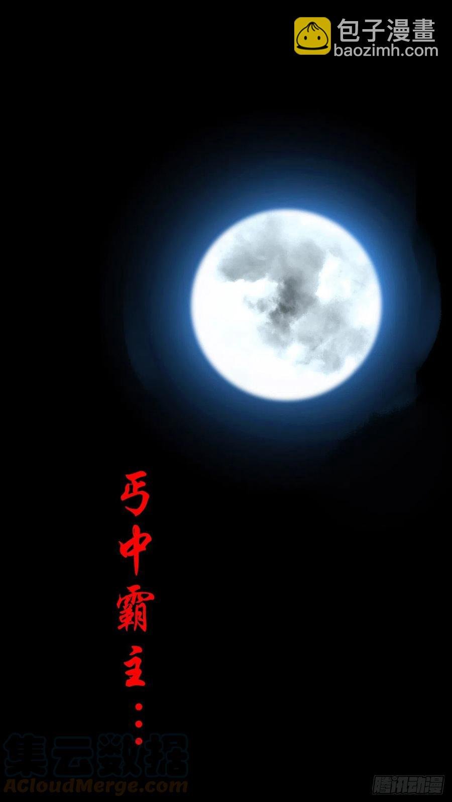 【柒拾玖】惊涛拍岸
