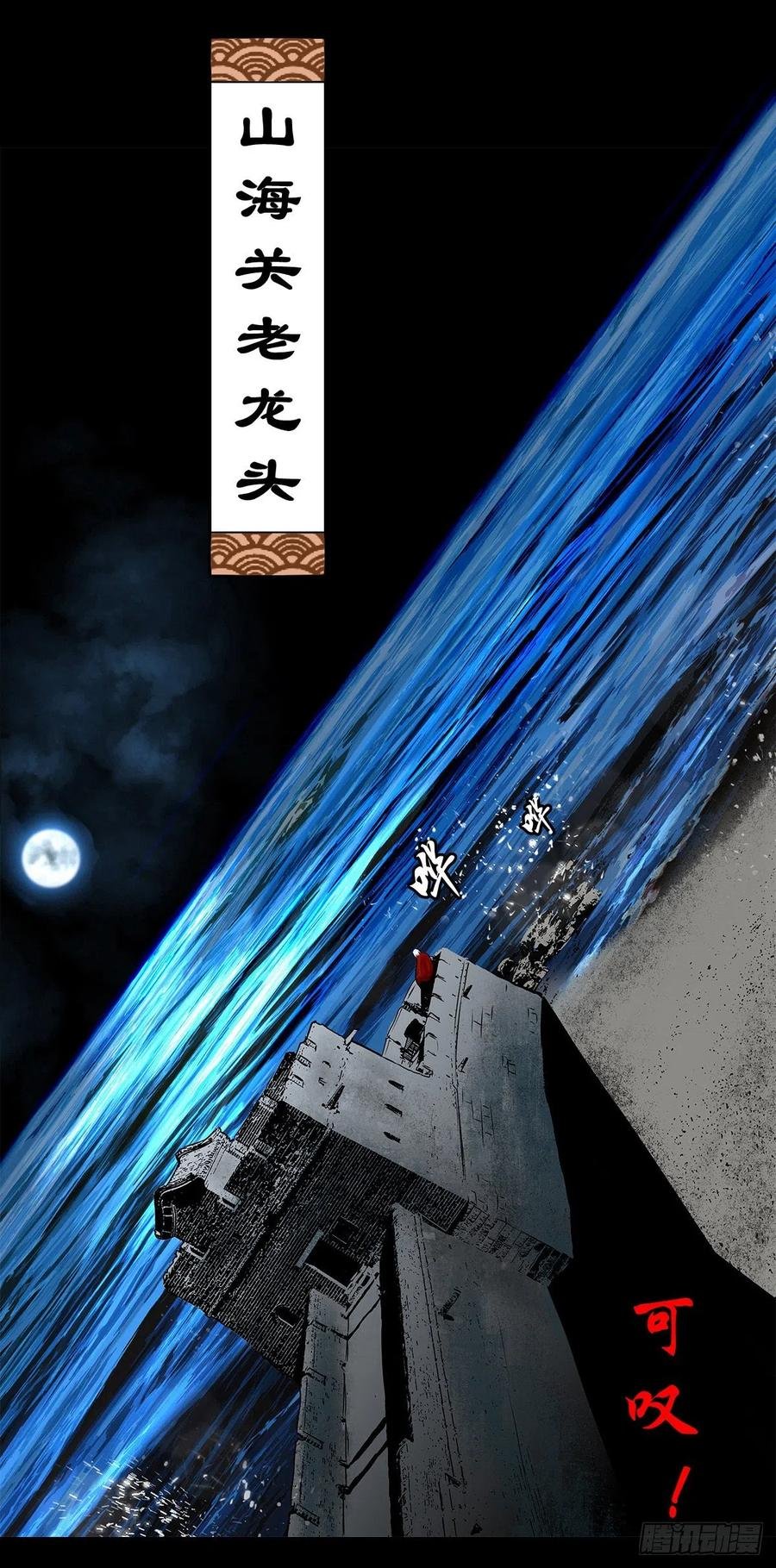 【柒拾玖】惊涛拍岸