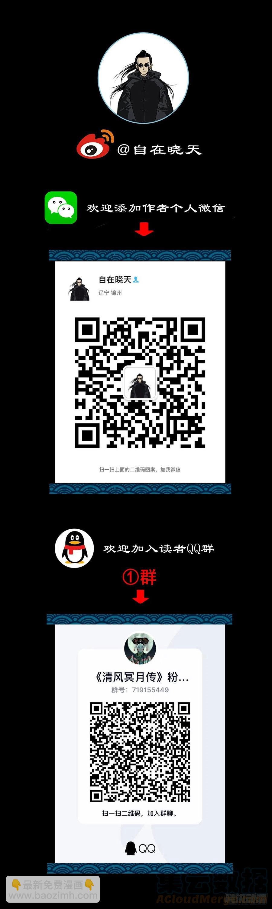 【柒拾玖】惊涛拍岸