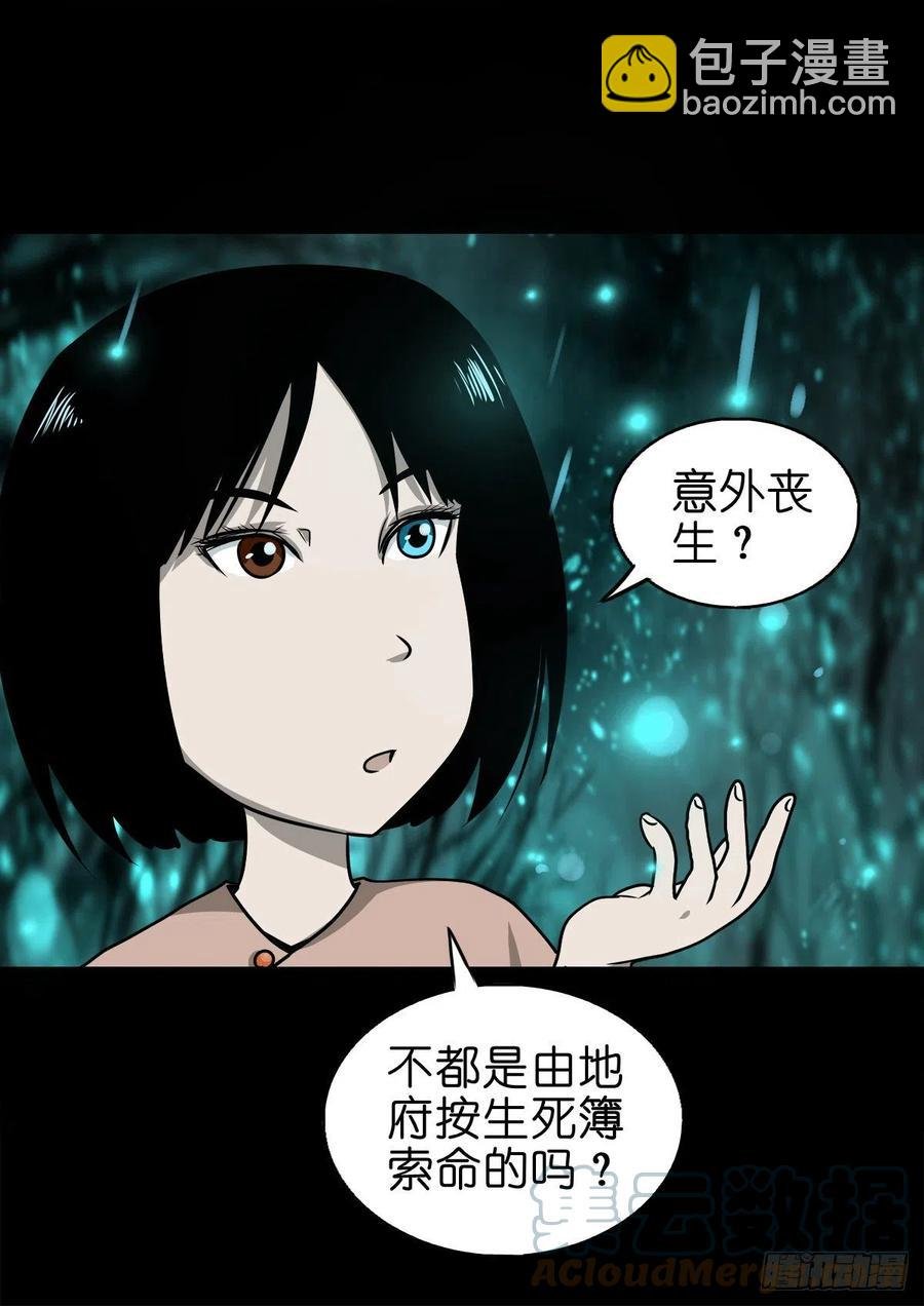 【捌拾肆】冥日升起
