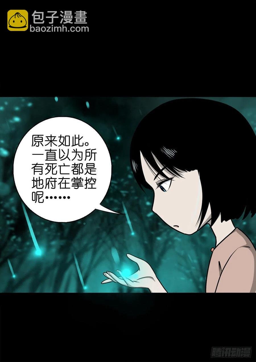 【捌拾肆】冥日升起