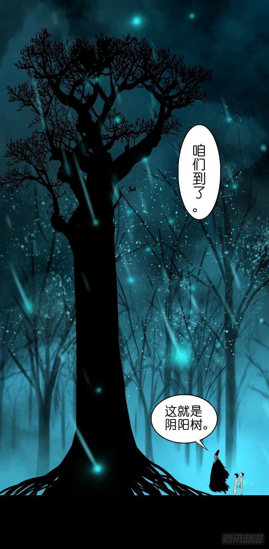 【捌拾肆】冥日升起