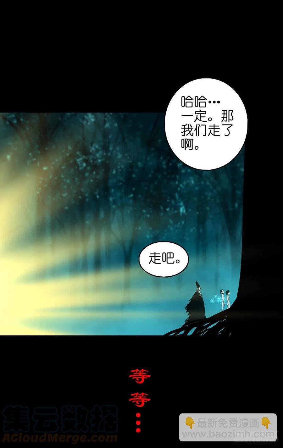 【捌拾肆】冥日升起
