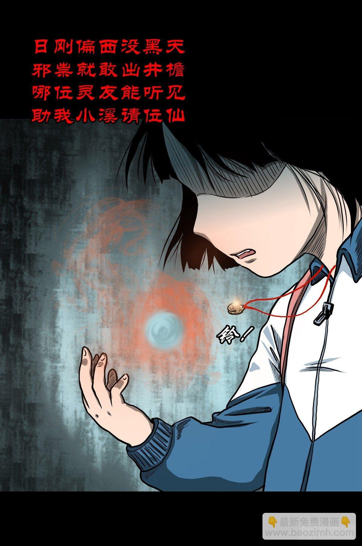 【柒】勇斗清妖