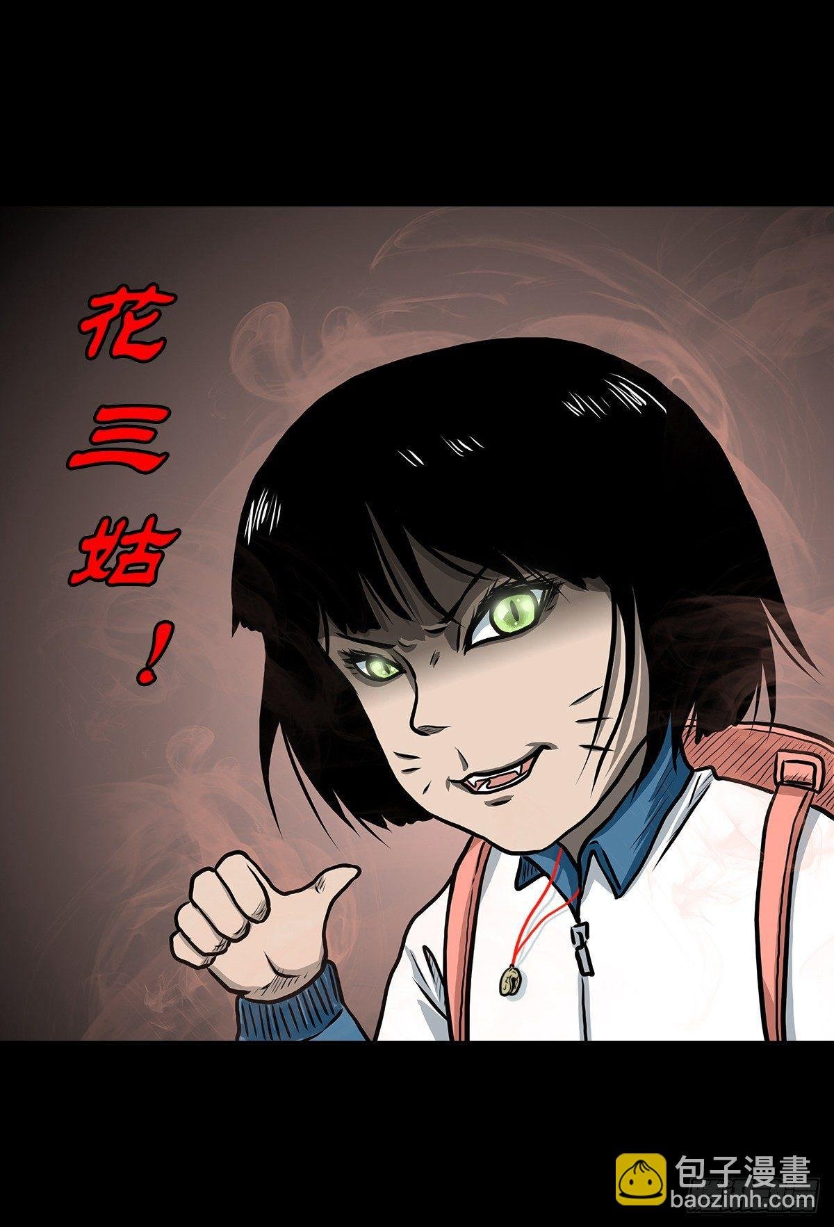 【柒】勇斗清妖