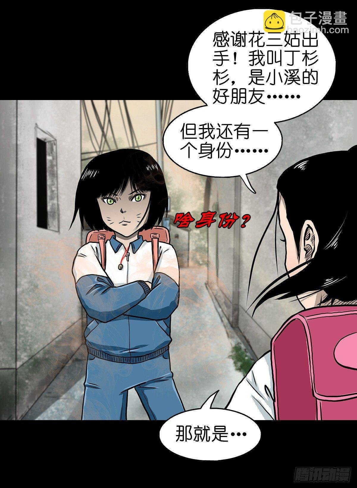 【柒】勇斗清妖