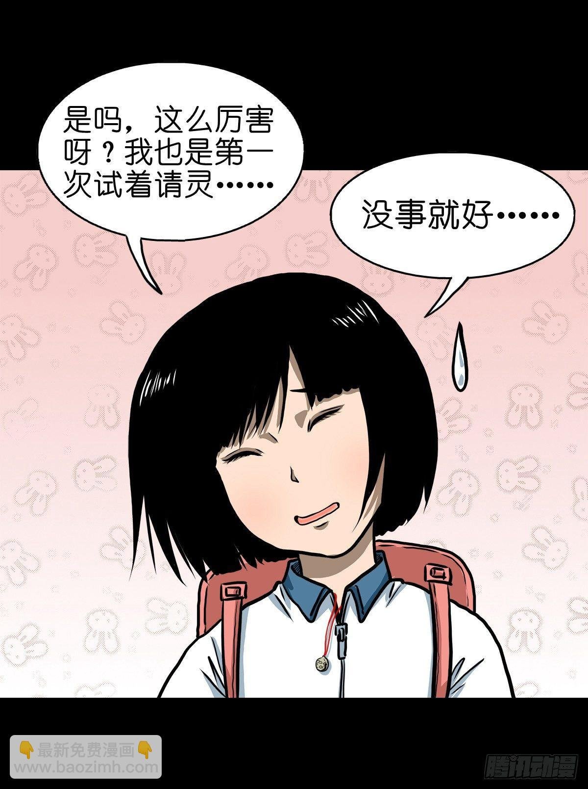 【柒】勇斗清妖