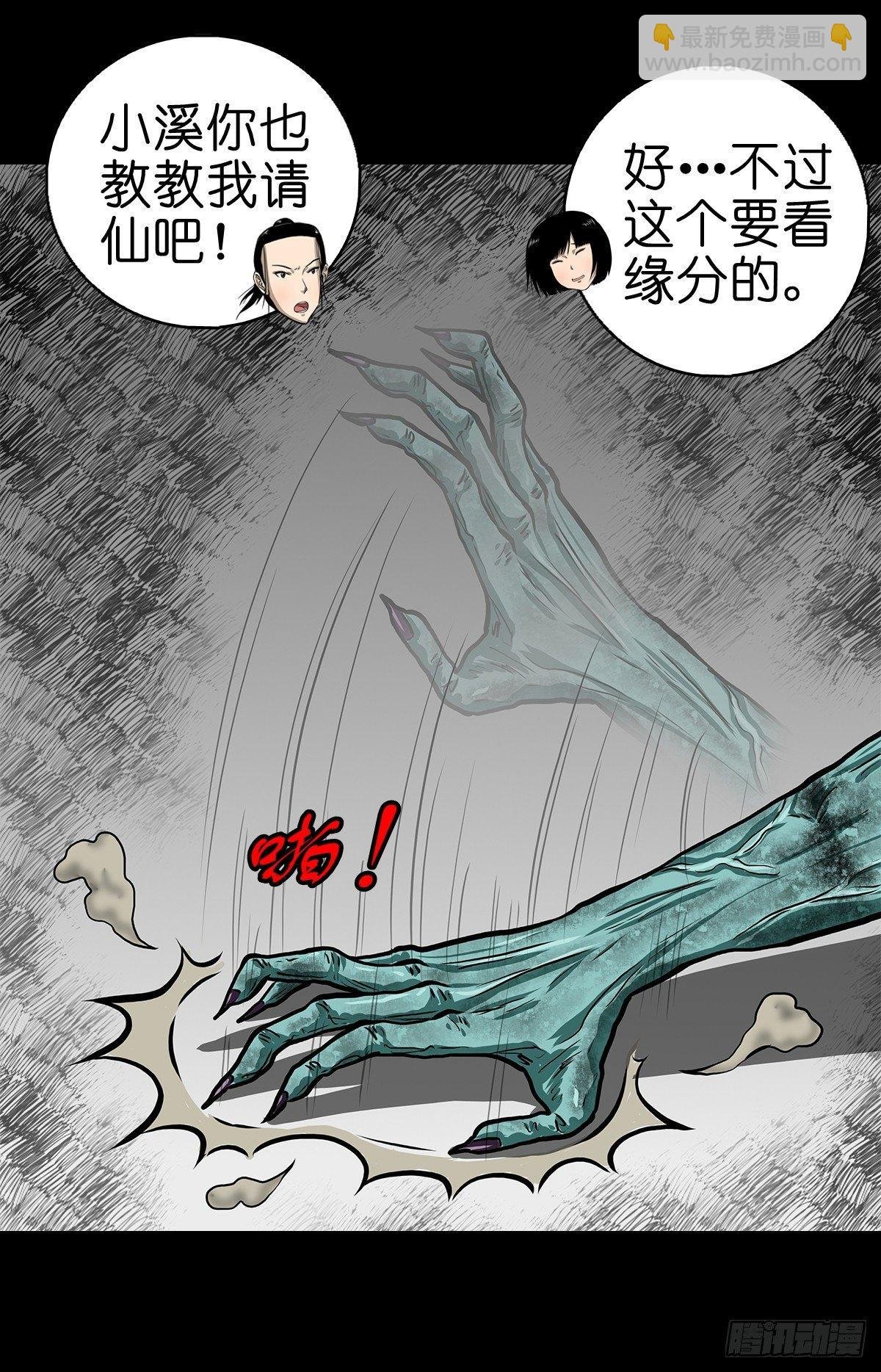 【柒】勇斗清妖
