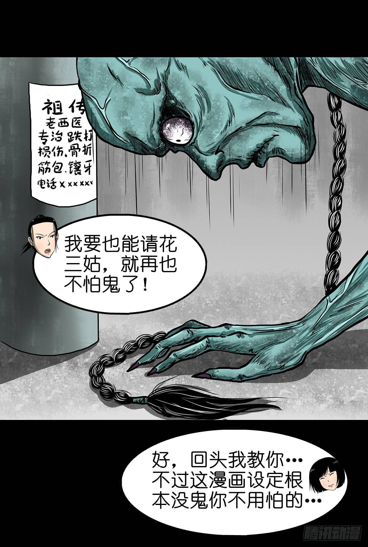 【柒】勇斗清妖