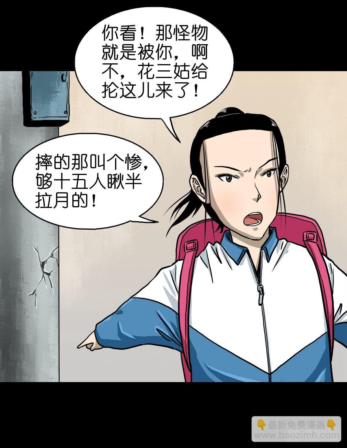 【柒】勇斗清妖
