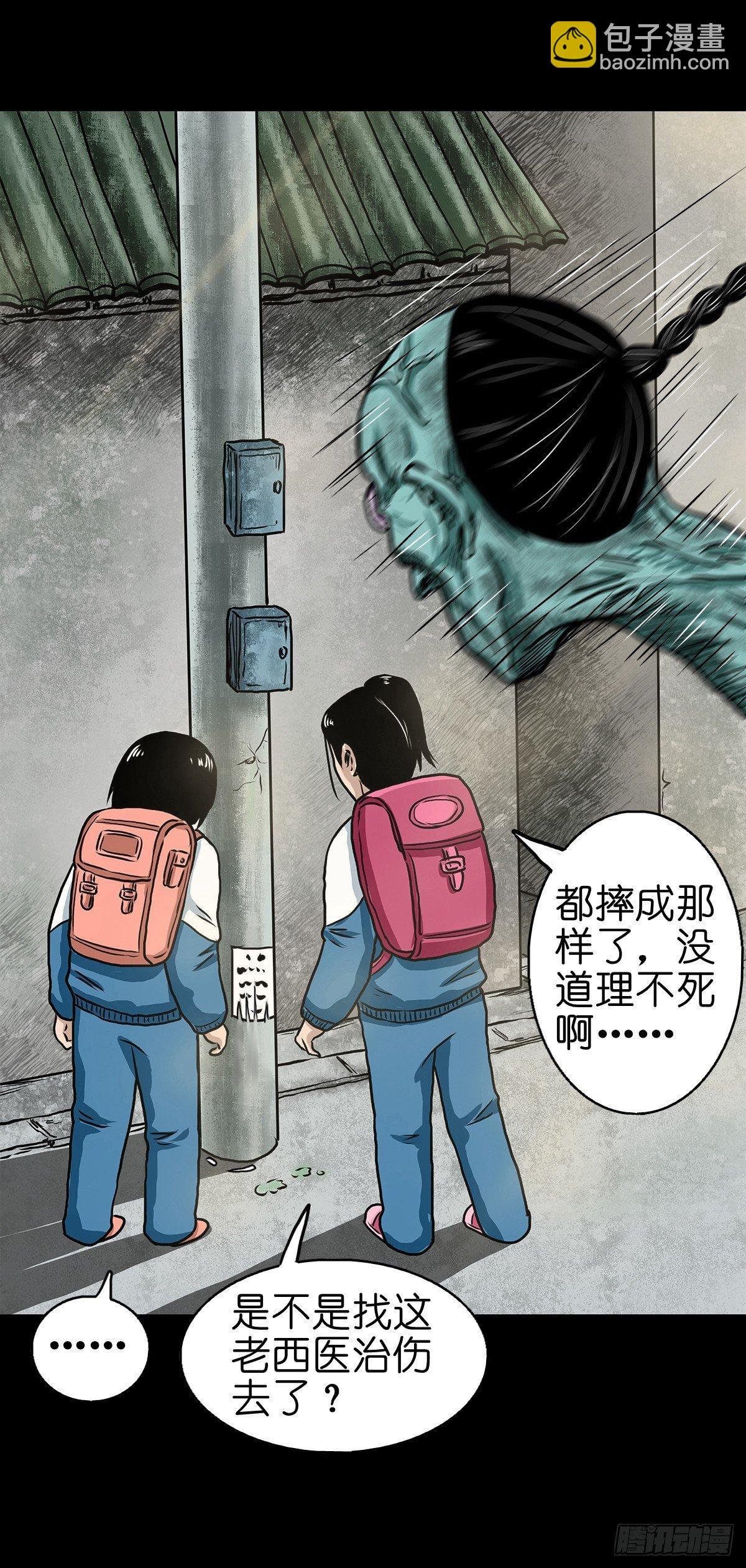 【柒】勇斗清妖