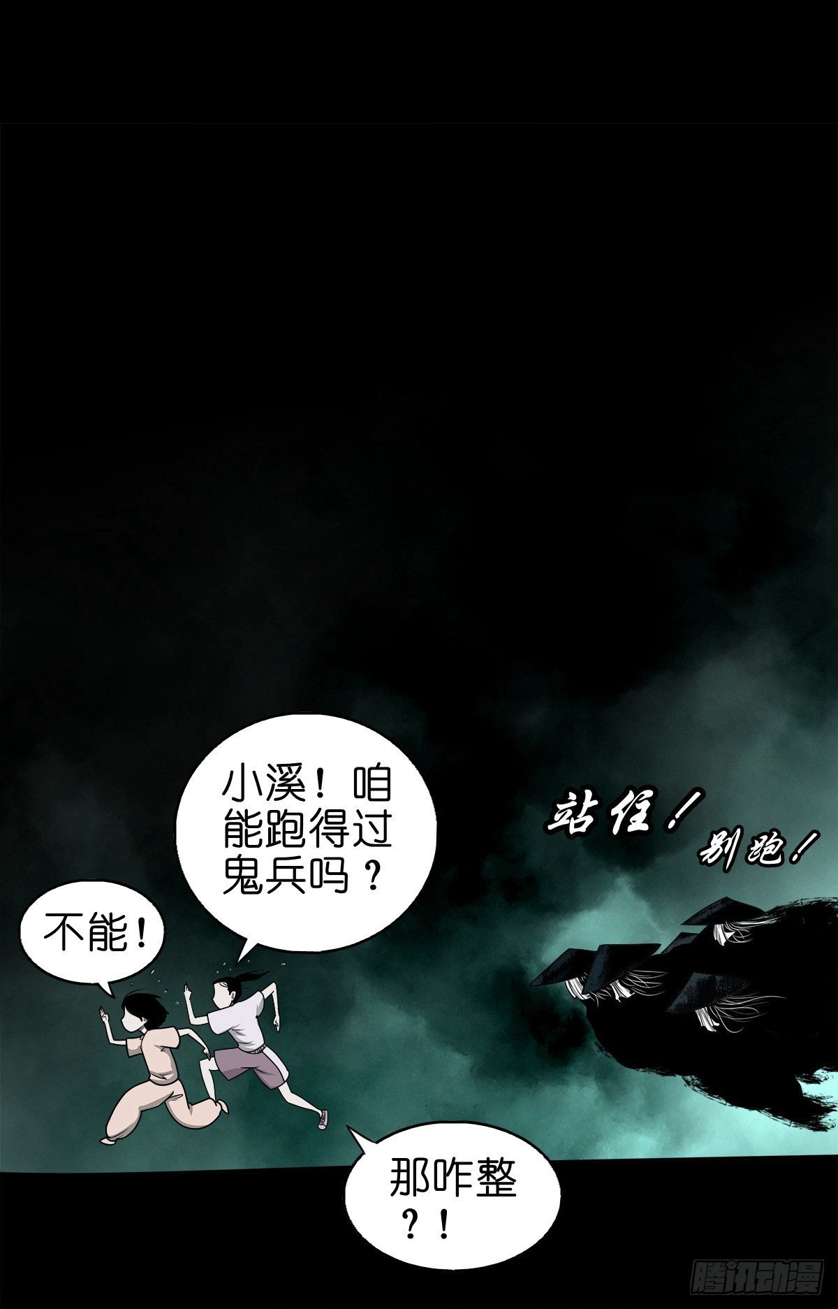 【捌拾叁】冥官之道