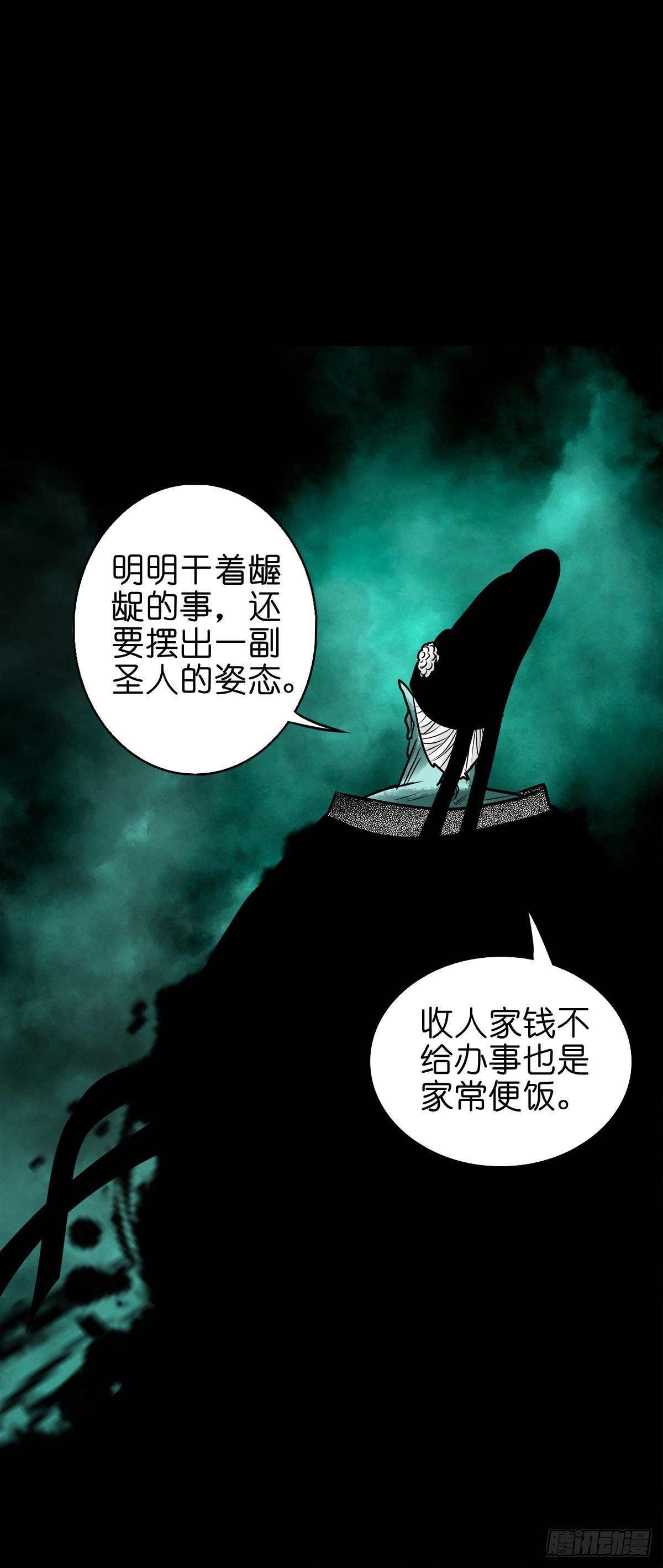 【捌拾叁】冥官之道