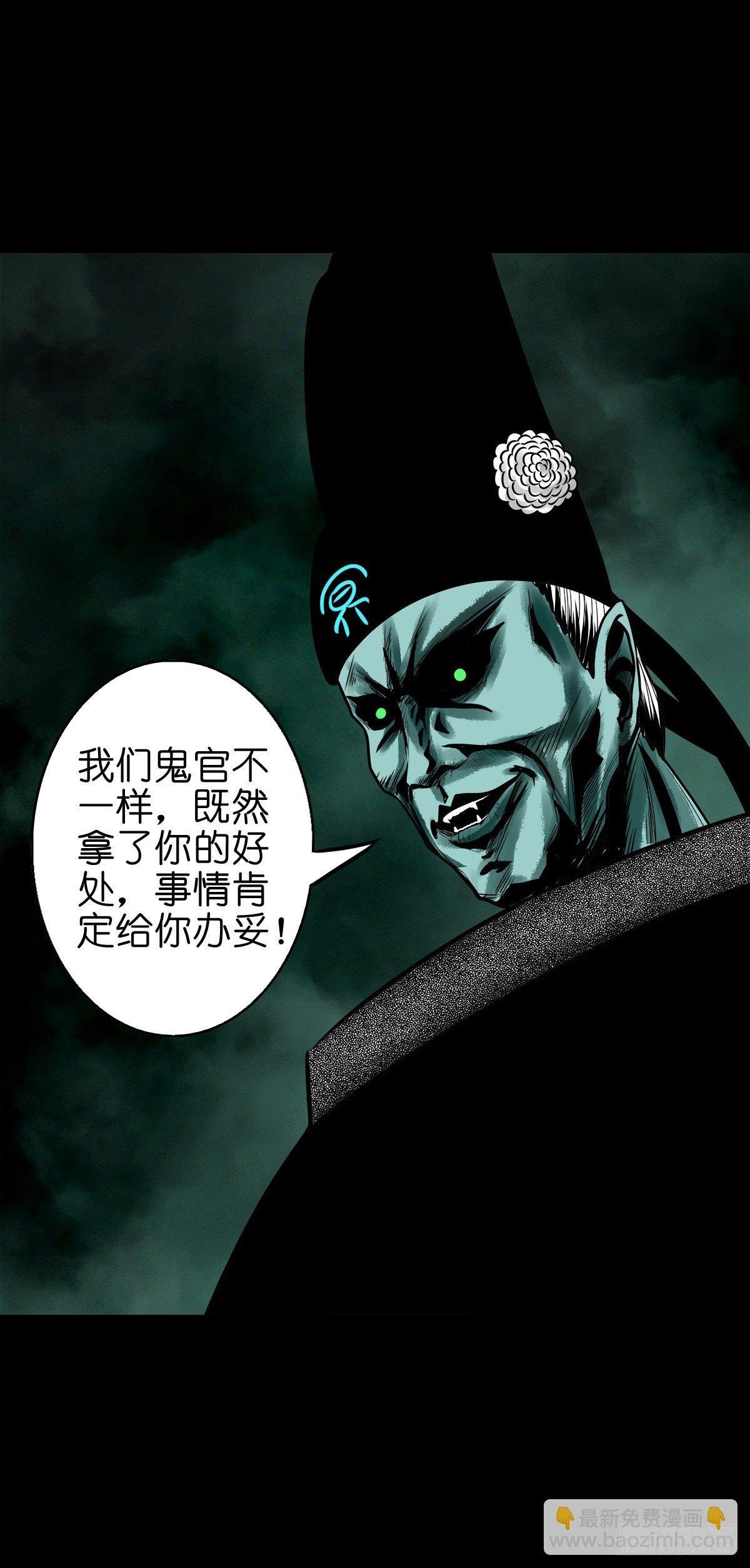 【捌拾叁】冥官之道