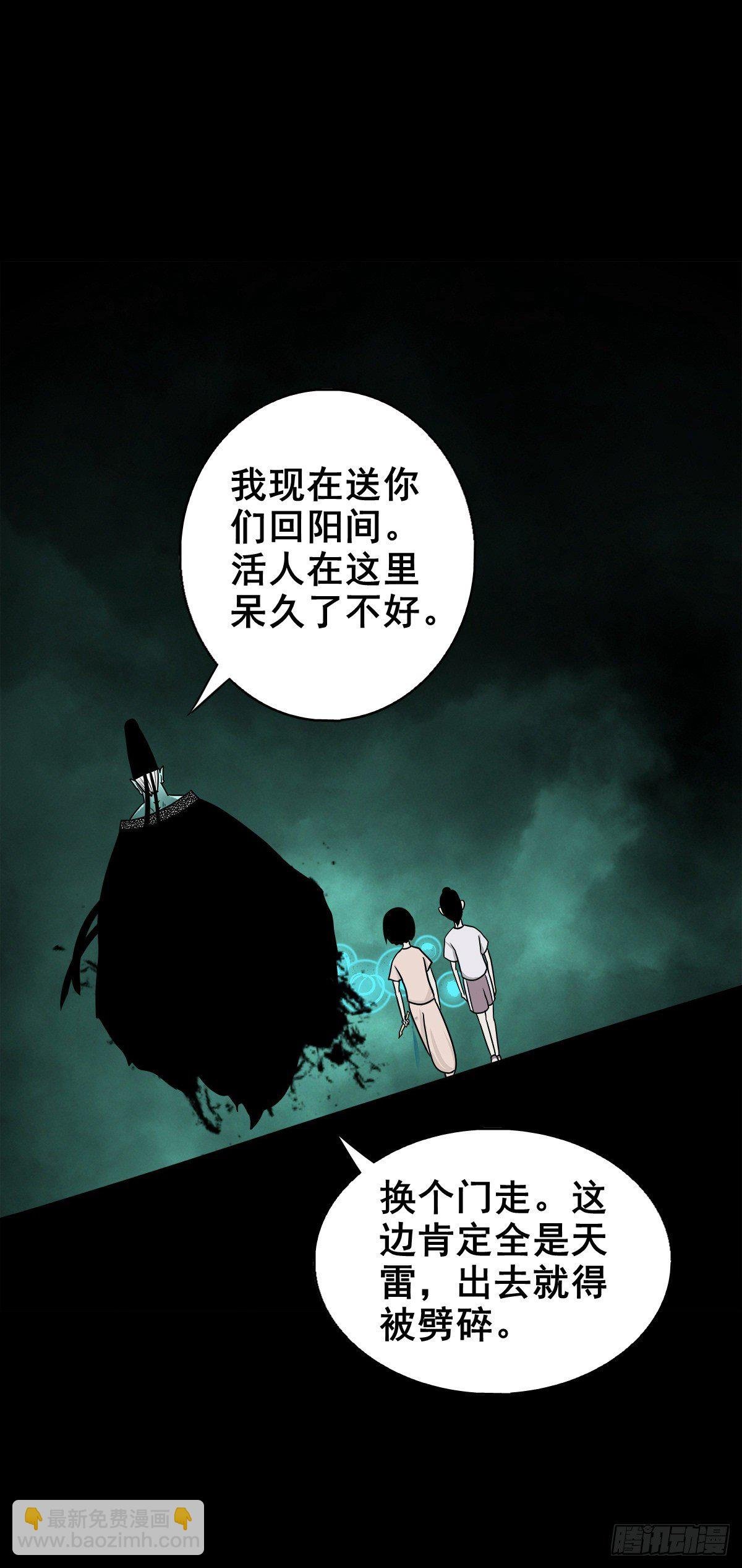 【捌拾叁】冥官之道