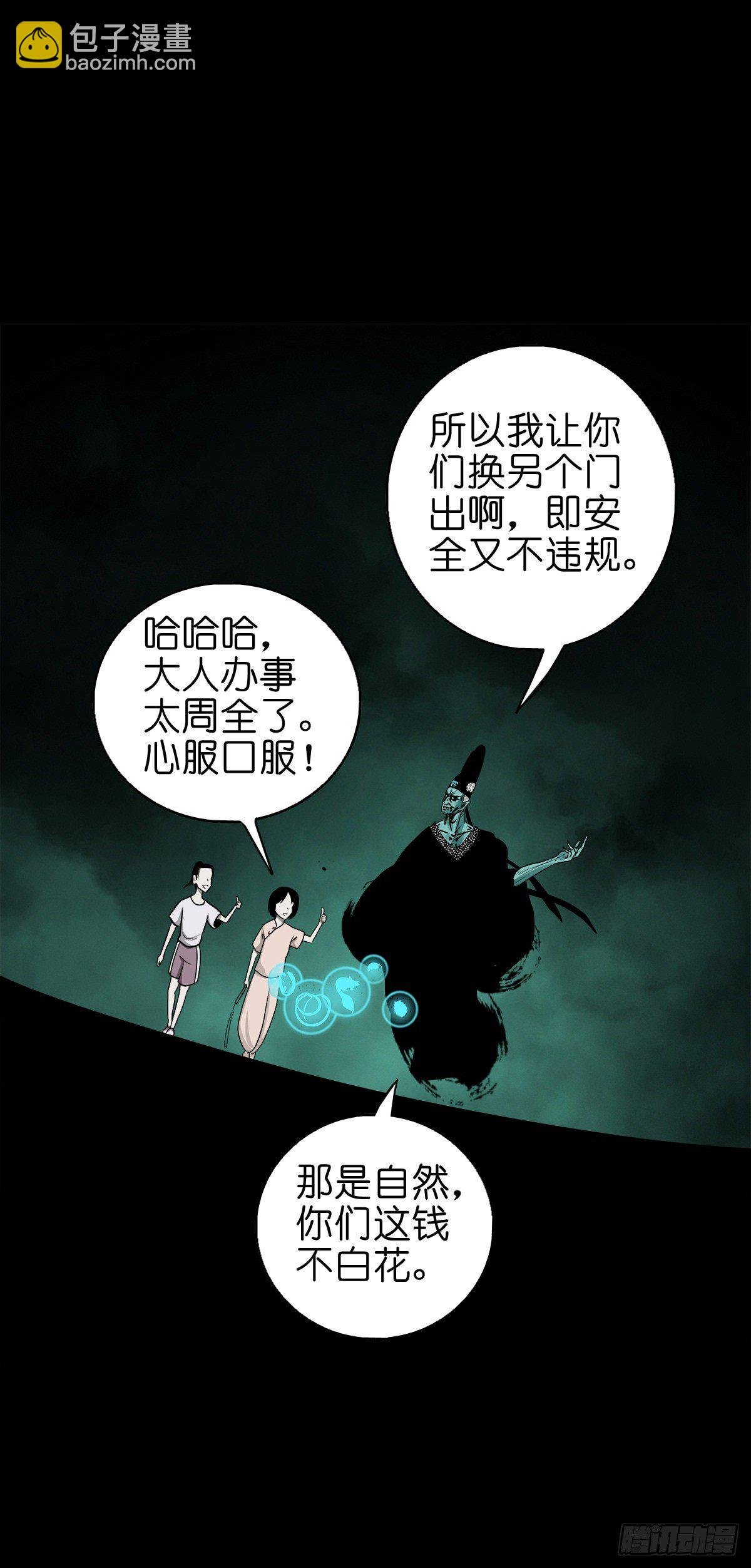 【捌拾叁】冥官之道
