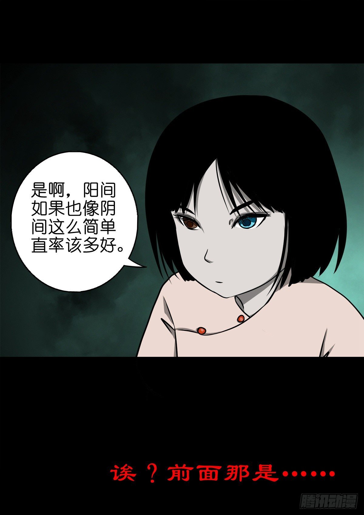 【捌拾叁】冥官之道