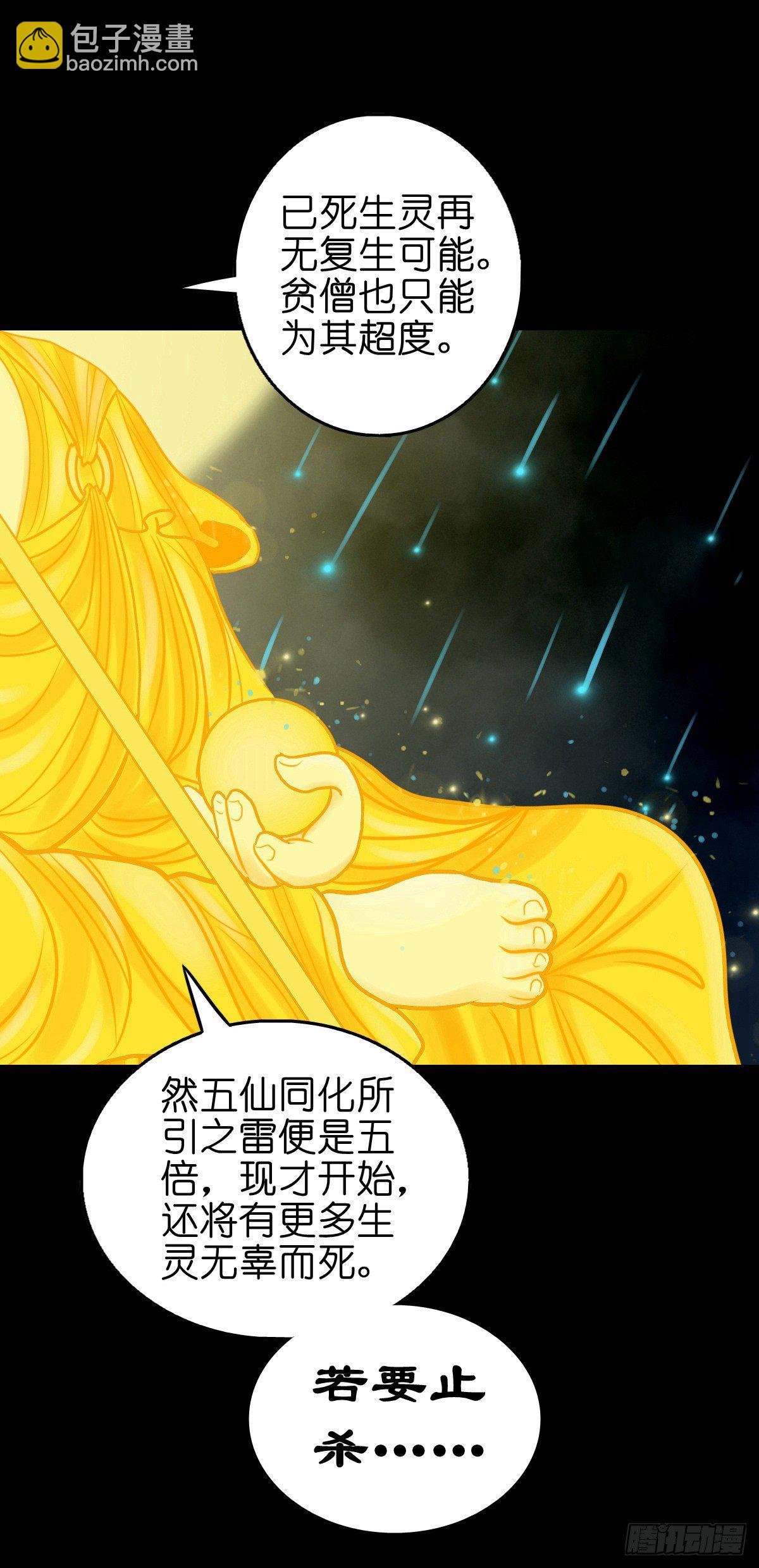 【捌拾伍】菩萨之力