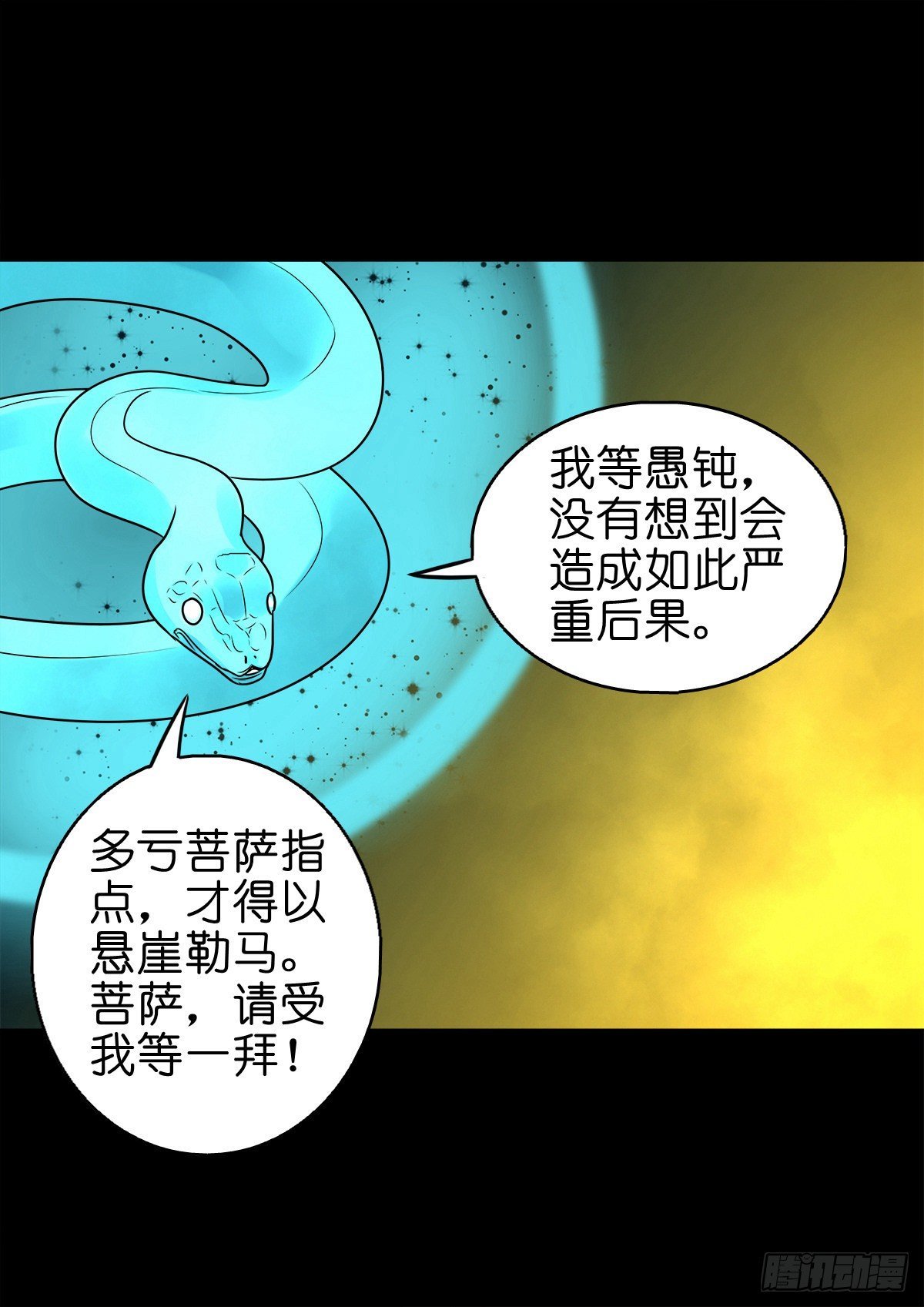 【捌拾伍】菩萨之力
