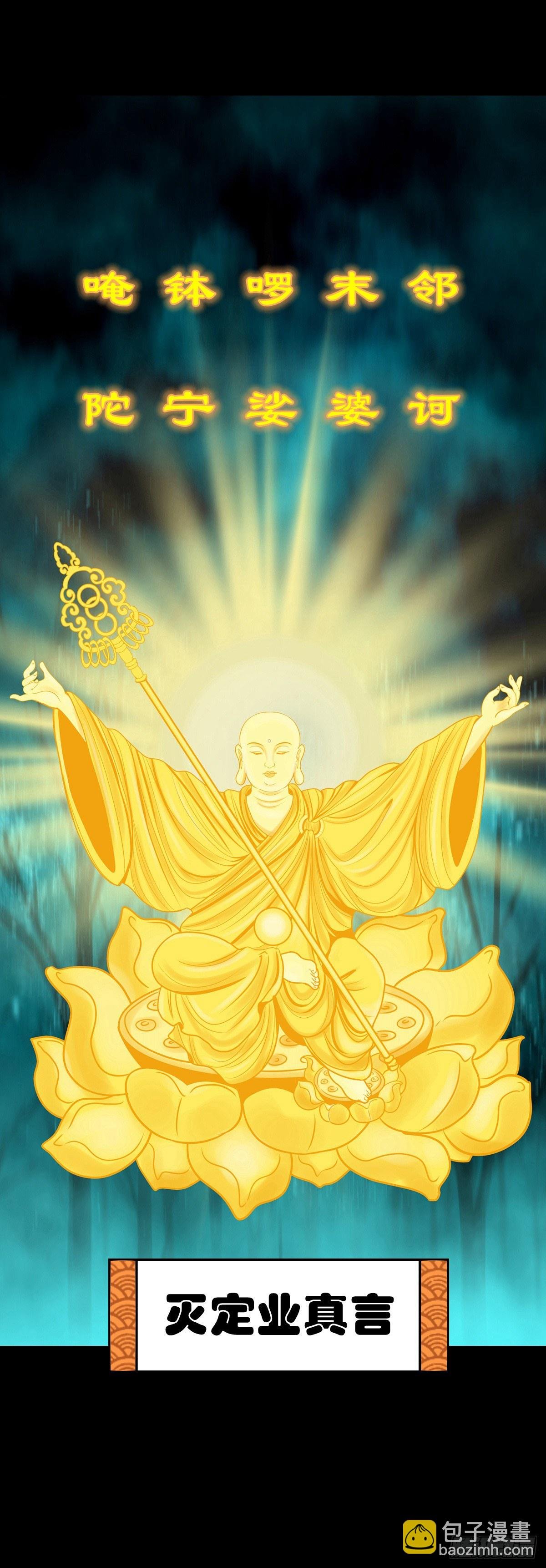 【捌拾伍】菩萨之力