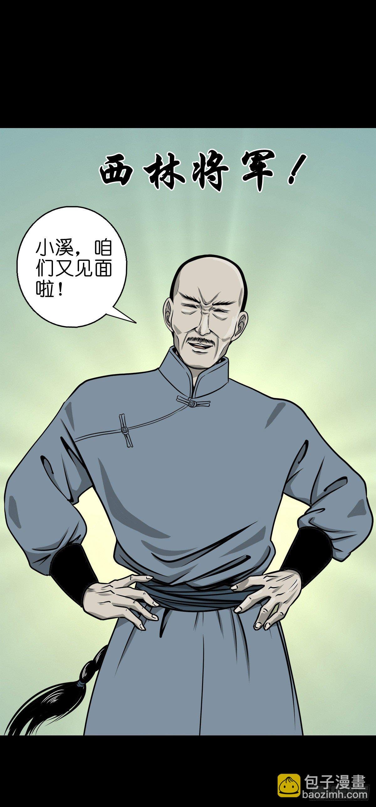 【捌拾陆】故友重逢