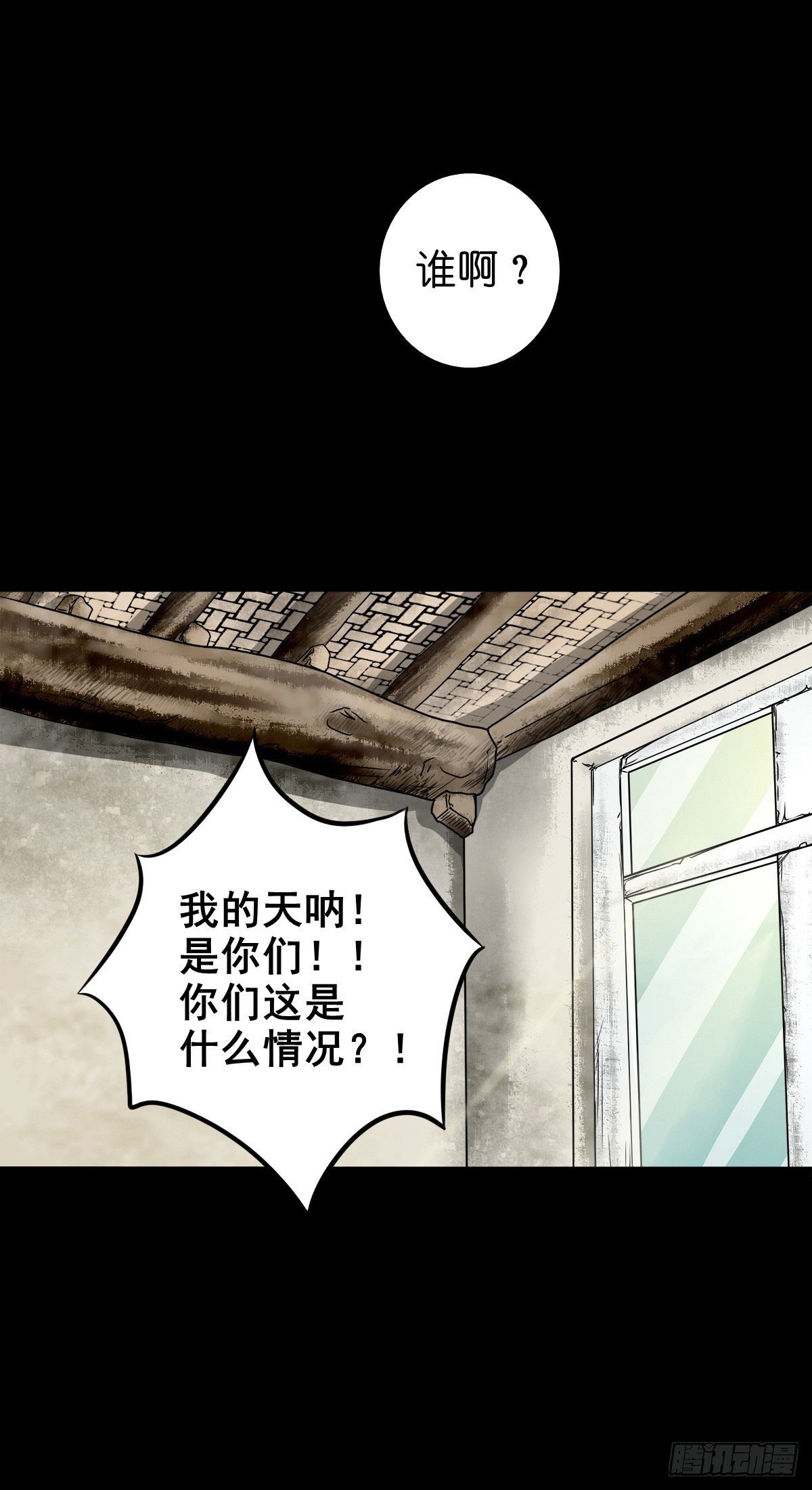 【捌拾陆】故友重逢