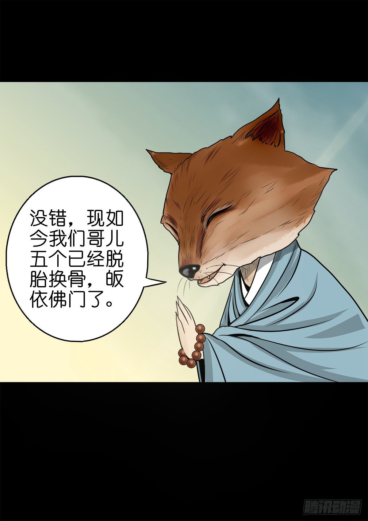 【捌拾陆】故友重逢