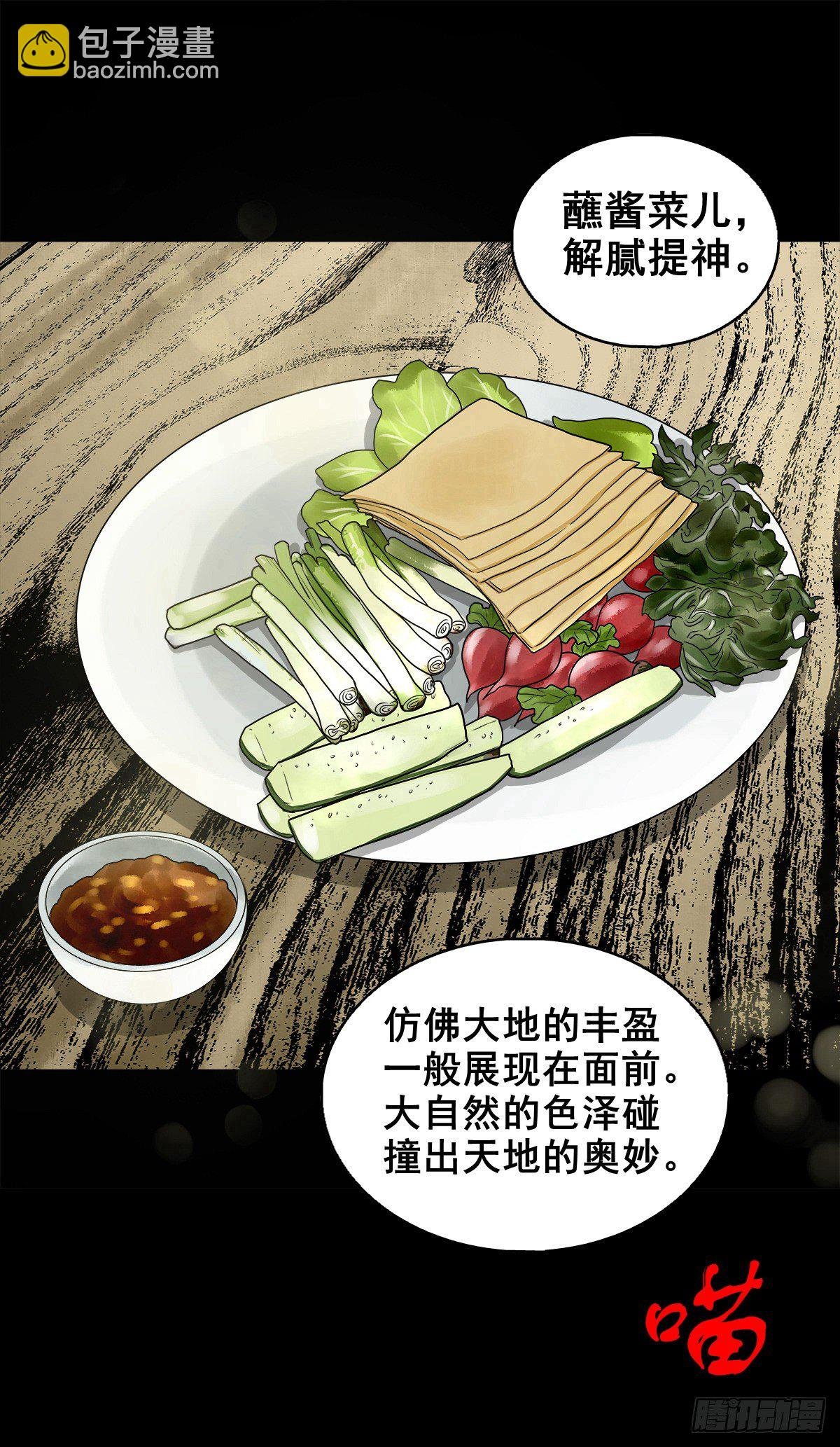 【捌拾柒】天降贵客