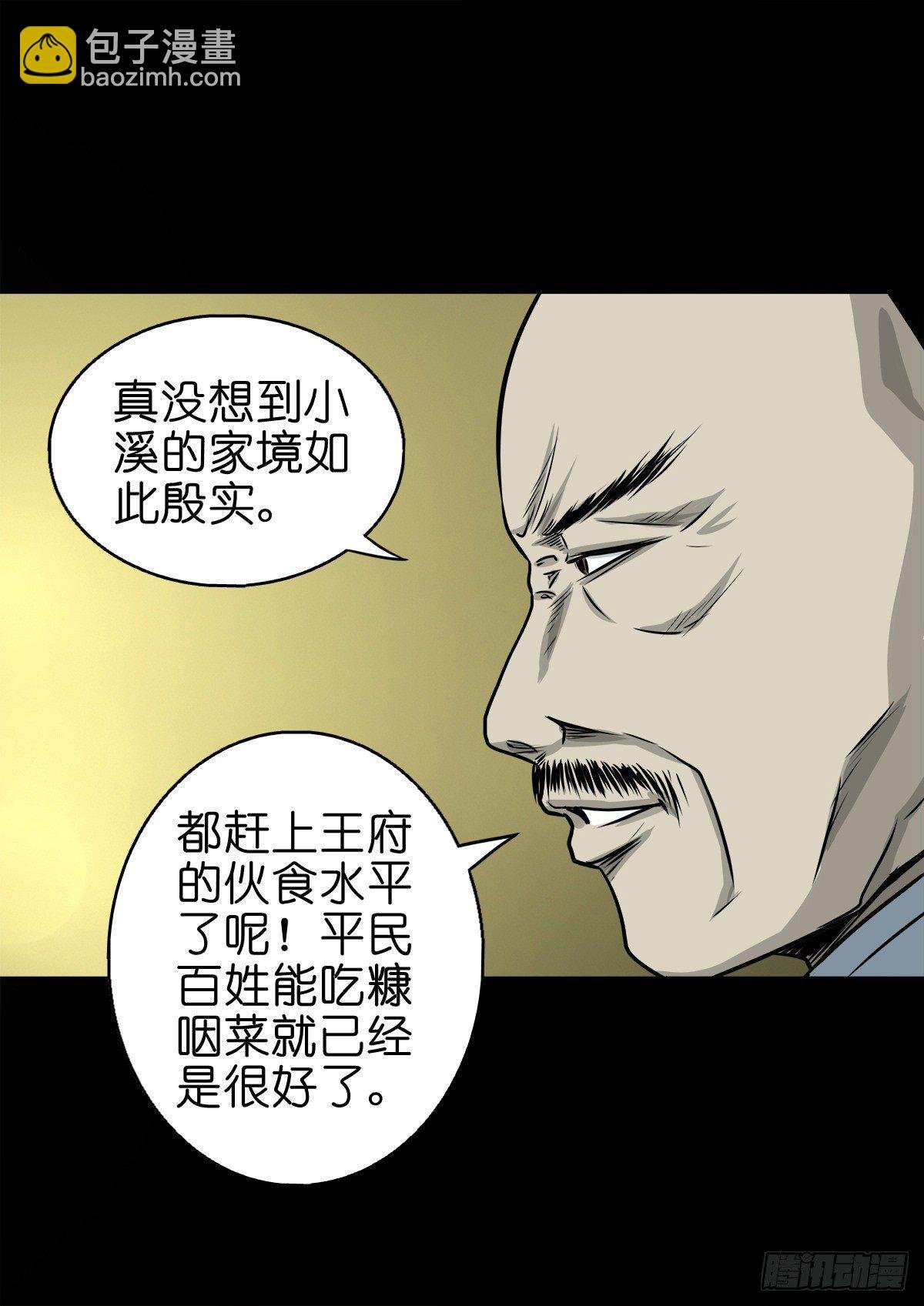 【捌拾柒】天降贵客