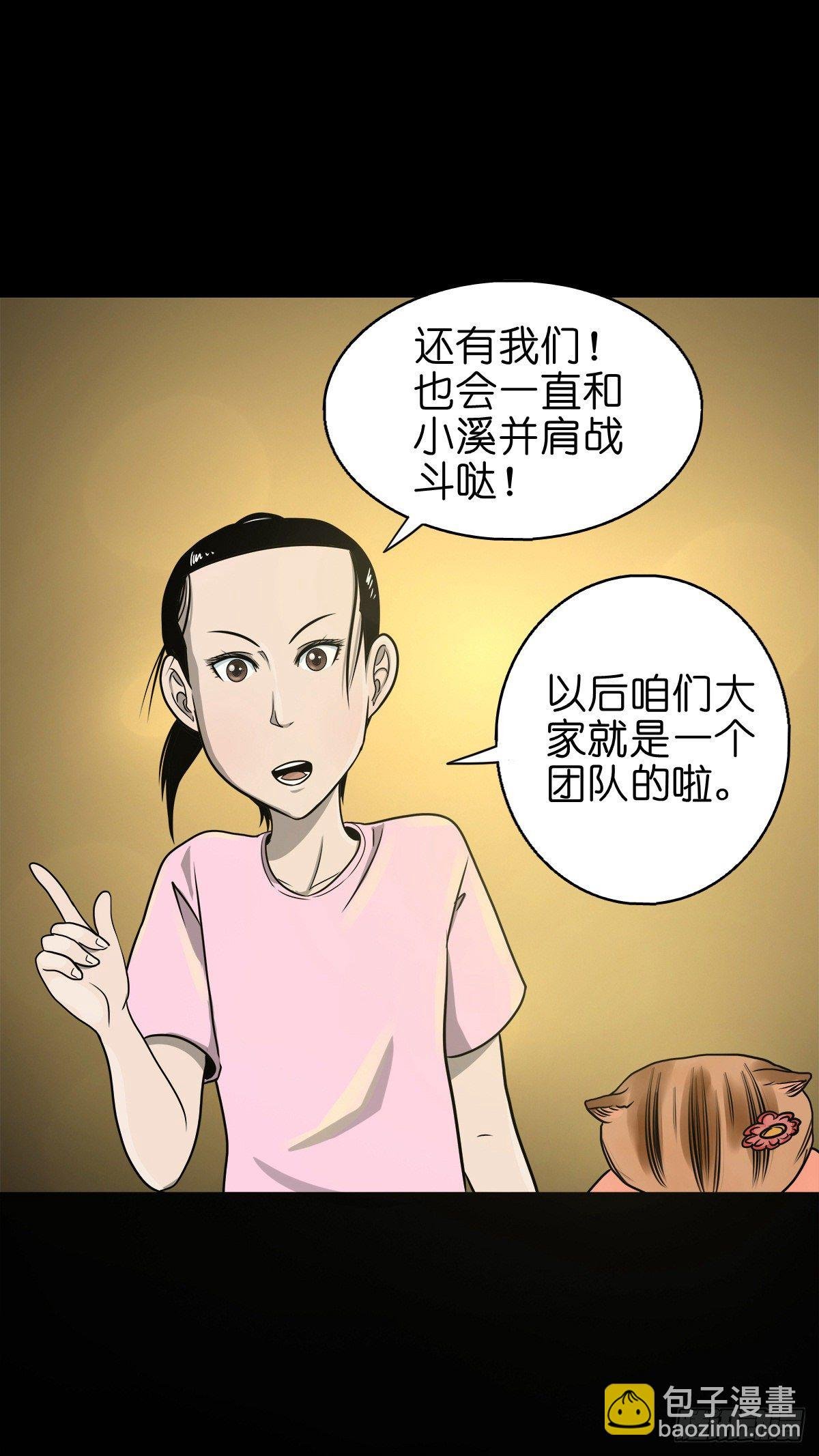 【捌拾柒】天降贵客
