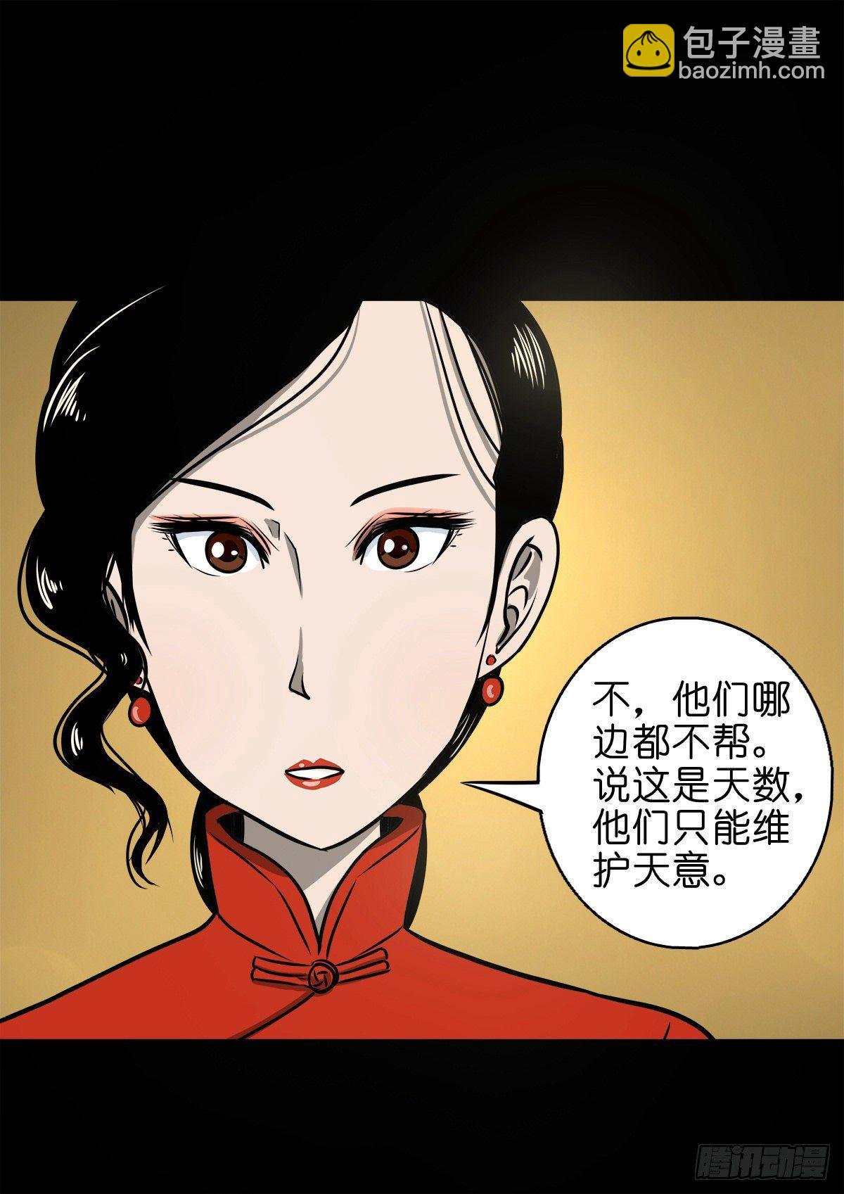 【捌拾柒】天降贵客