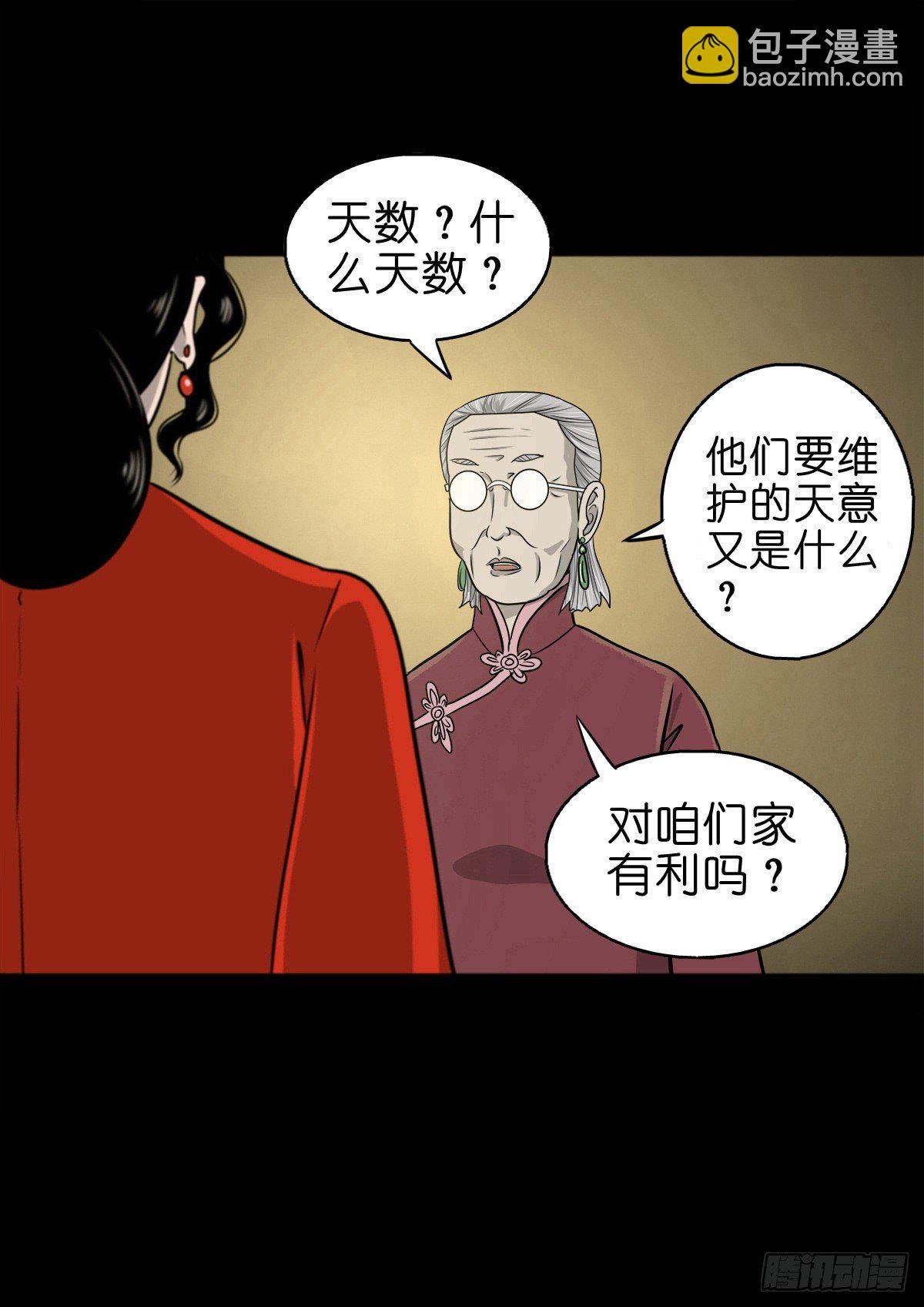 【捌拾柒】天降贵客