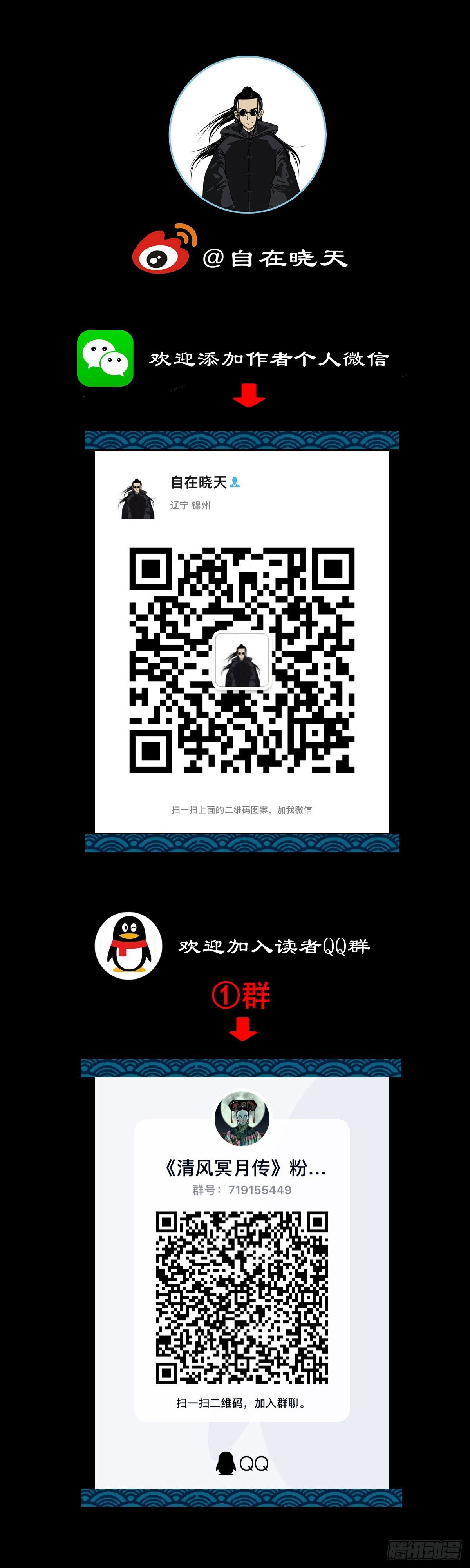【捌拾柒】天降贵客